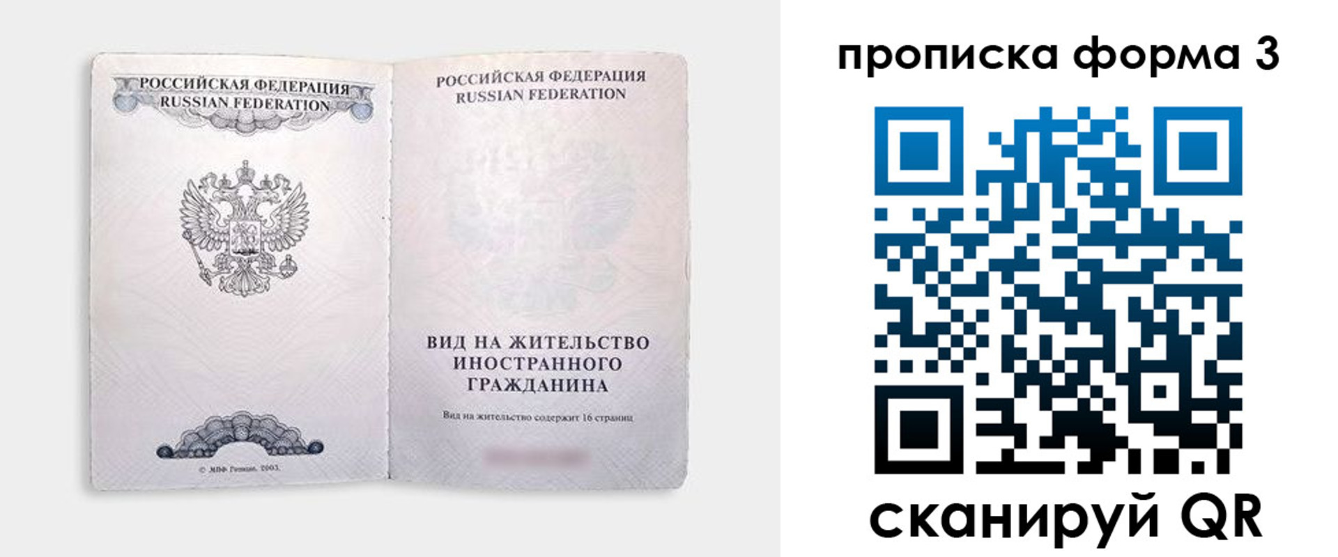 временная регистрация в Костомукше