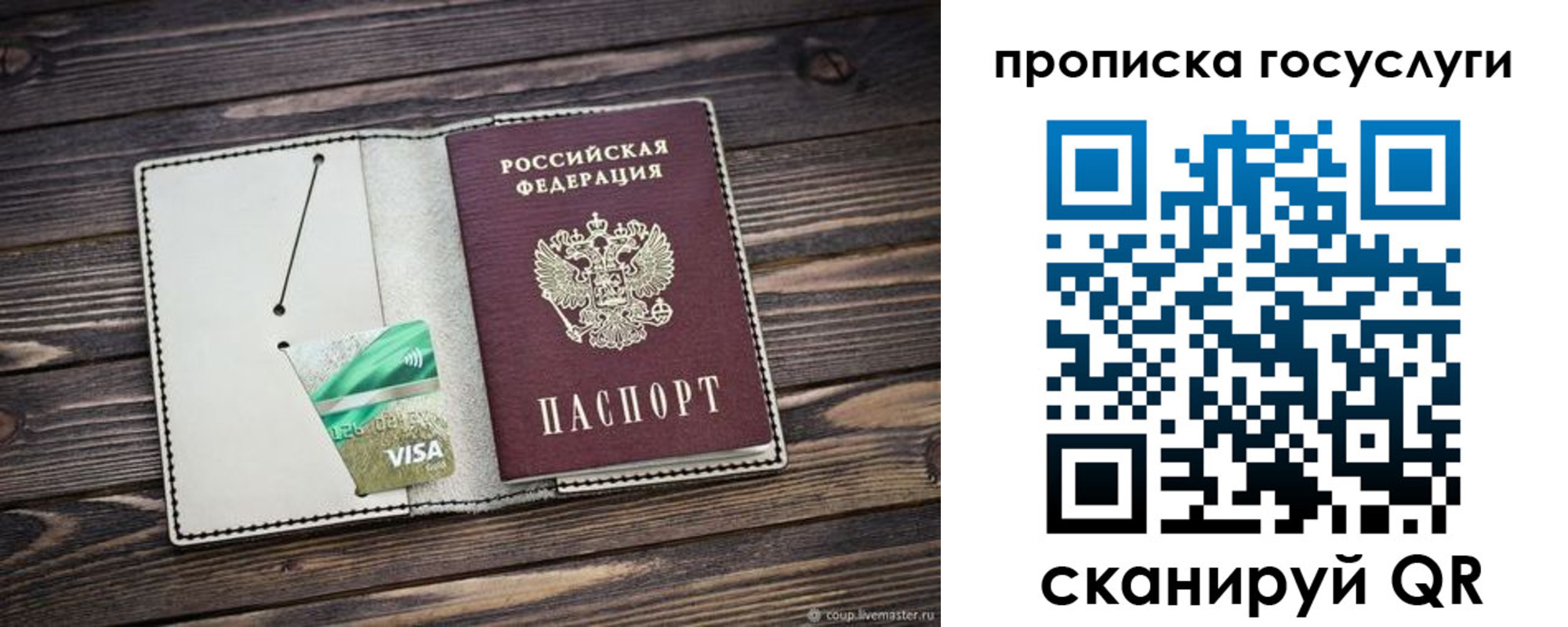 временная регистрация надежно в Костомукше
