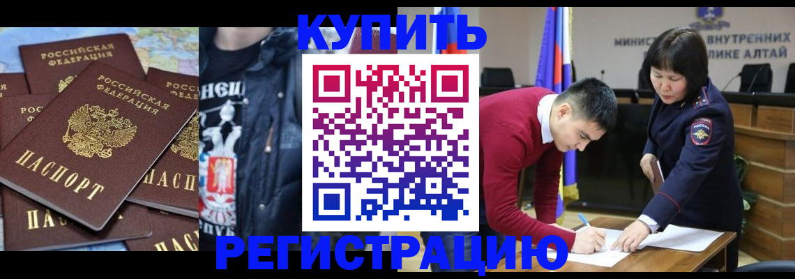 прописка штамп в Костомукше