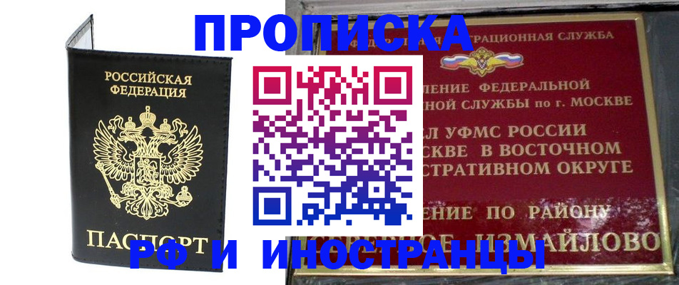 прописка ребенка в Костомукше