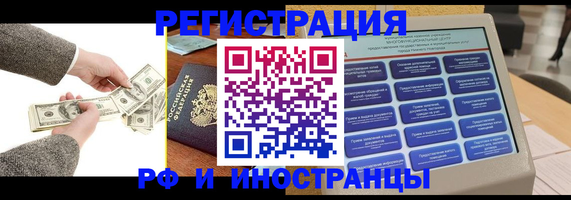 временная регистрация адрес в Костомукше