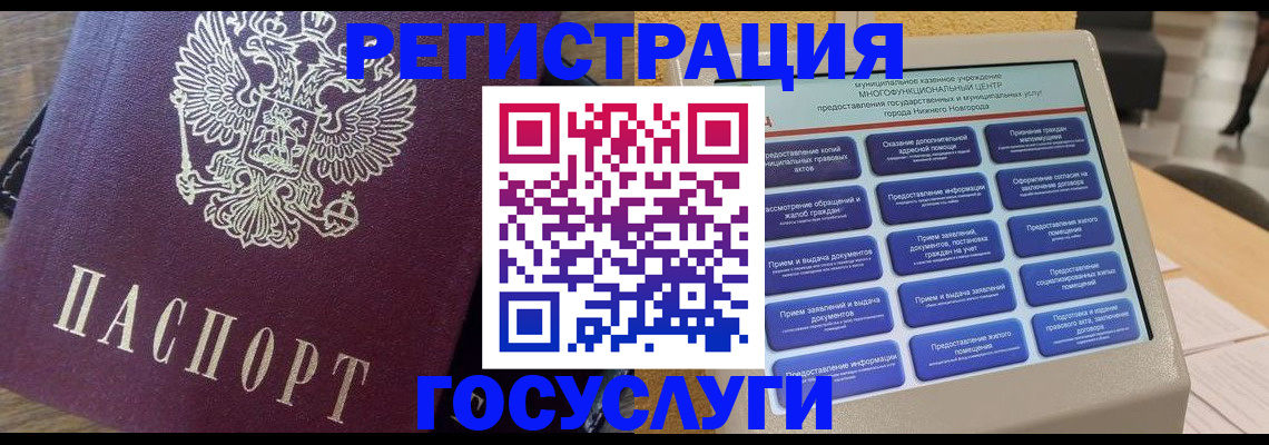 прописка законно в Костомукше